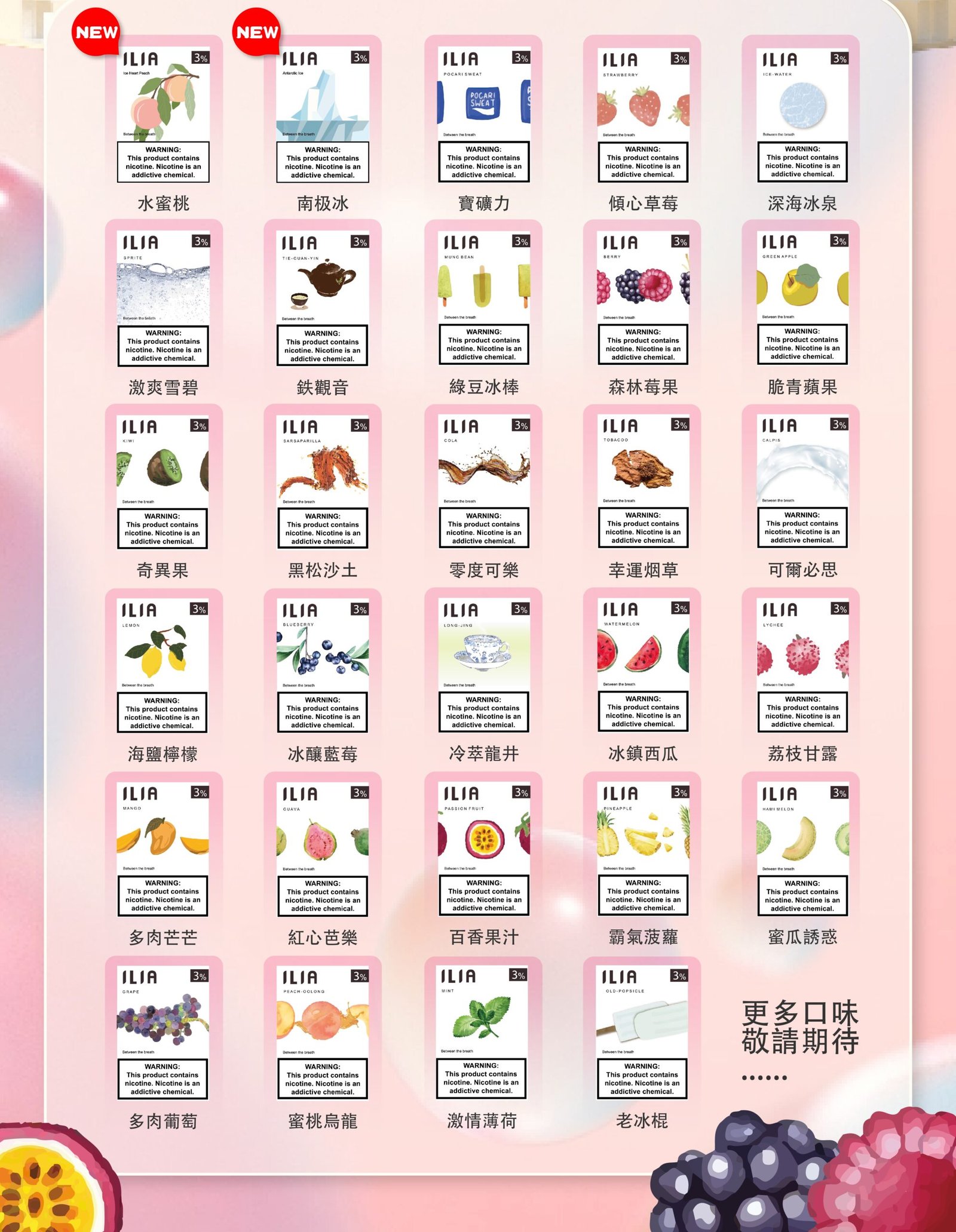 ILIA煙彈scaled1jpg 拓撲蒸汽 SP2STOP 台灣官網