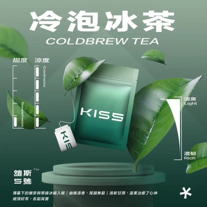 KISS鎧斯5號一代煙彈冷泡冰茶webp 拓撲蒸汽 SP2STOP 台灣官網