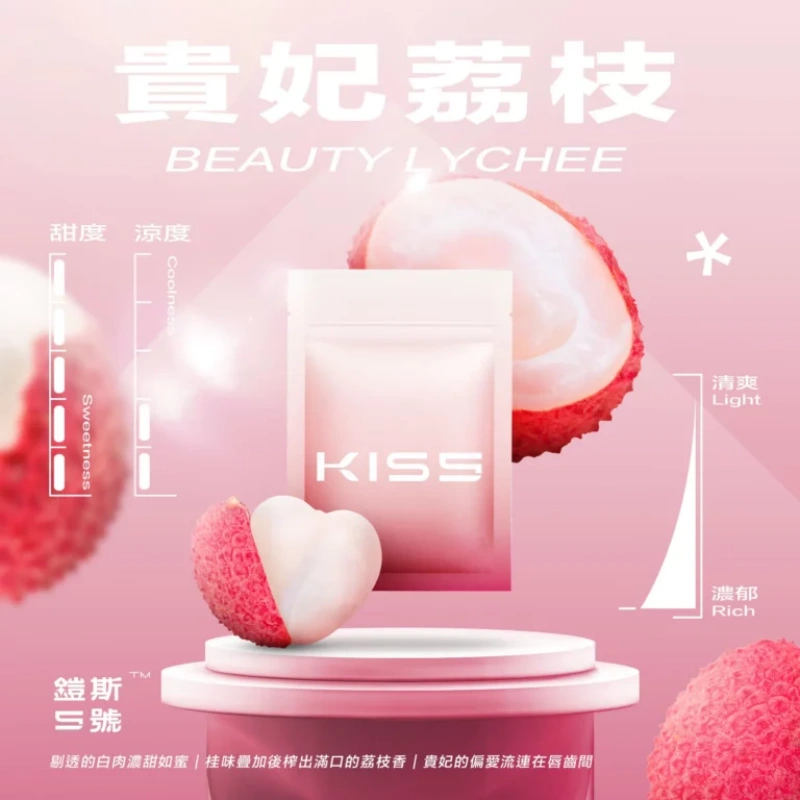 KISS鎧斯5號一代煙彈貴妃荔枝webp 拓撲蒸汽 SP2STOP 台灣官網