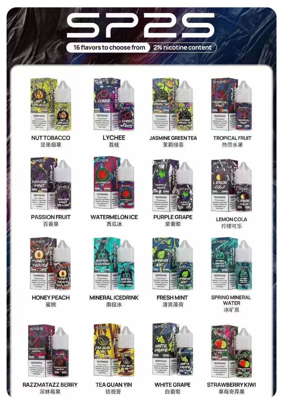 SP2瓶裝油30ML2jpg 拓撲蒸汽 SP2STOP 台灣官網